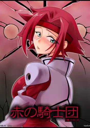 (C73) ["Kuro" Studio] Aka no Kishidan (Code Geass)