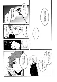 (C75) [slow (seri)] Hanare Banare (Persona 4)