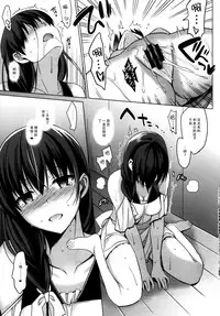 (C88) [abgrund (Saikawa Yusa)] Summer Halation 3 Kanketsuhen [Chinese] [脸肿汉化组]