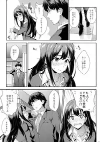 (COMIC1☆9) [SAZ (soba)] Tokimeki no Genseki (THE IDOLM@STER CINDERELLA GIRLS)