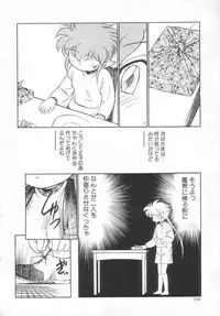 [Maka Fushigi] Antithese