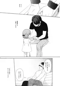 (COMIC1☆5) [SECOND CRY (Sekiya Asami)] Himitsu (Sairokuhon) (Inazuma Eleven)