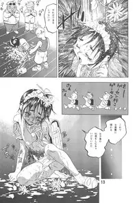 [TEAM IBM (Various)] Randoseru Shotte!