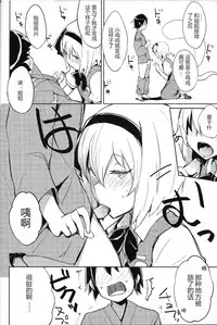 (Kouroumu 9) [100yen MoFA (Mirino)] Myon Shota (Touhou Project) [Chinese] [炒鸡战士汉化组]