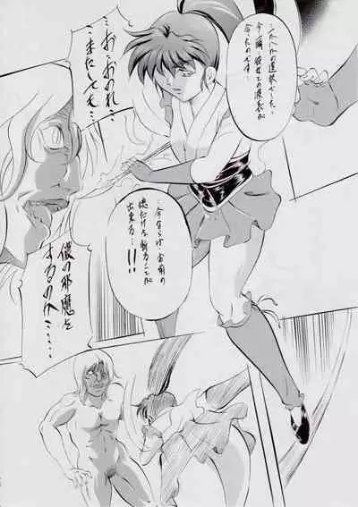 A＆M～亜衣とのべつまくなし～3