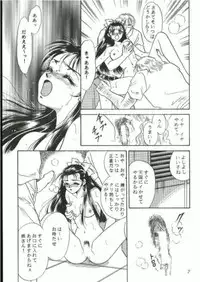 (C48) [Takara no Suzunari (Fujiya Yoshiko, Kouno Yukiyo)] Hyouryuu Ongakushitsu (Macross 7)