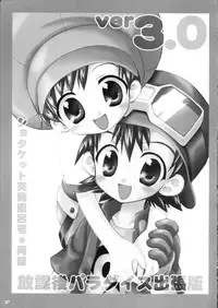 (C62) [Houkago Paradise (Sasorigatame)] Tin Tin Town! (Digimon Frontier)