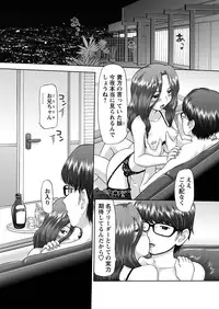 [Nekonomori Maririn] The Dog Show Ch. 1-15 [Digital]