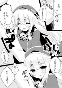 (Gunreibu Shuho & Houraigekisen! Yo-i! Goudou Enshuu) [Watakubi (Sasai Saji)] Yoppara Atago-san (Kantai Collection -KanColle-) [Chinese] [無邪気漢化組]