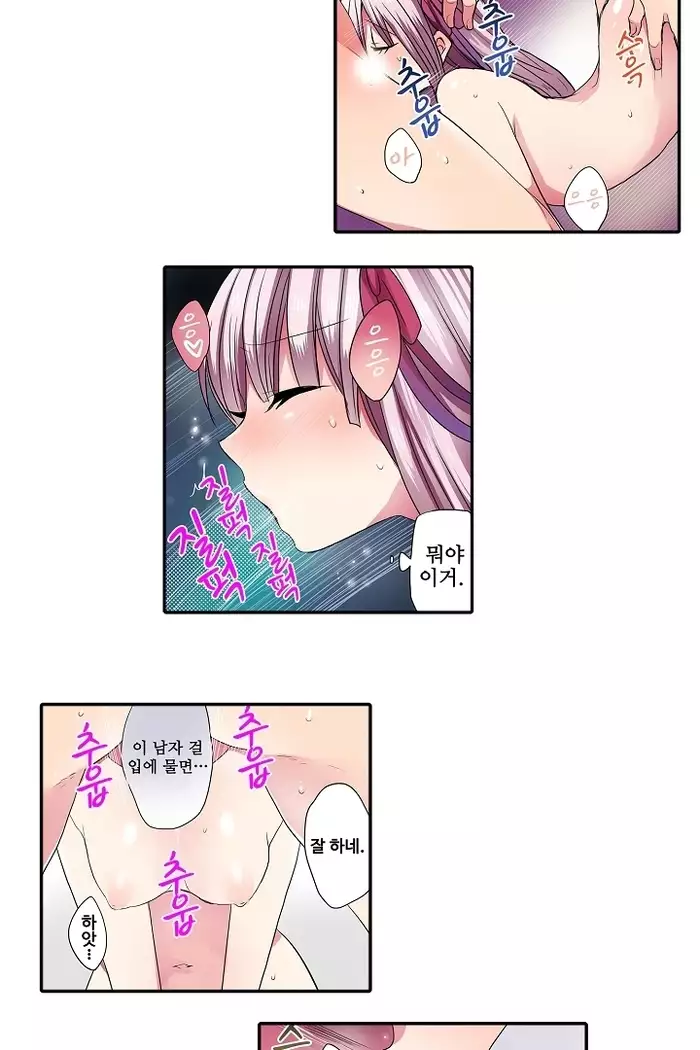 Shameful vending machine Ch.1-42