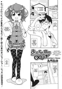 [Satsuki Itsuka] Osusume Bukken - Furonashi Yojouhan ○○tsuki | Featured Listing (COMIC Masyo 2013-02) [English] [fosaniinda]