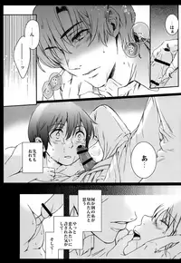 (SUPER26) [Teionyakedo (Secco)] Kagami no Kuni (Boku dake ga Inai Machi)