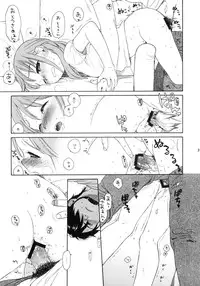 (COMIC1☆5) [SECOND CRY (Sekiya Asami)] Himitsu (Sairokuhon) (Inazuma Eleven)