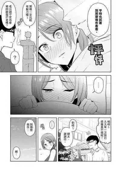 [Sanku] Hitozuma Momihogushi Shucchou Massage ~Esthe-shi no Futoi Yubi de Nakaiki Shichau...! 1-36｜幫人妻放鬆筋骨的到府按摩～被按摩師粗壯的手指弄到高潮不斷…！第1-36話 [Chinese]