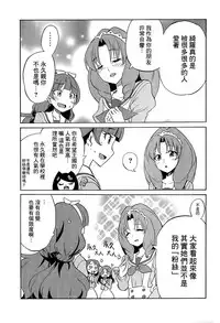 (C89) [OMOIDEHIROBA (Kurose Kousuke)] My Princess My Darling! (Go! Princess PreCure)[Chinese] [大友同好会]