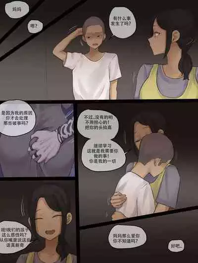 [laliberte] Contract+After [Chinese] [老w个人汉化]