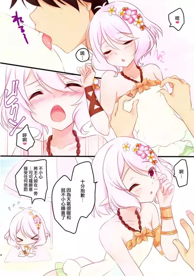 Kokkoro-tan to Natsuyasumi