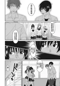 [Ryoh-zoh] Rarefure Ch. 1-7 [Chinese] [粵語]