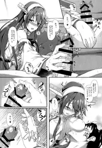 (C89) [Yusaritsukata (Awayume)] Haruna wa Ikenaiko desu (Kantai Collection -KanColle-)