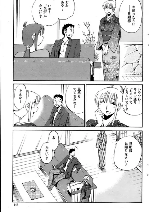 Hirugao Ch. 1-2, 4, 14-40