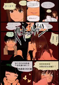 (C89) [Mieow (Rustle)] Little Girl 12 [Chinese] [三分鐘熱度個人漢化]