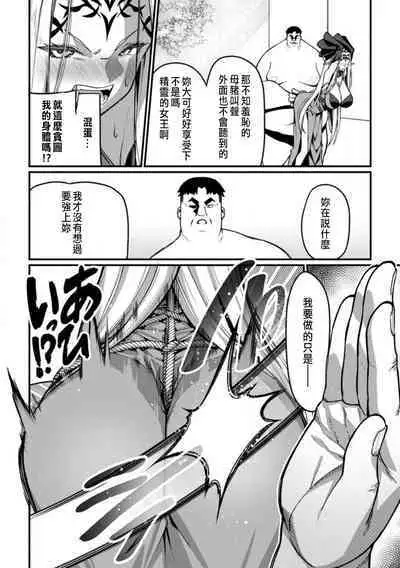 ハーレム王の異世界プレス漫遊記 ～最強無双のおじさんはあらゆる種族を嫁にする～ 5