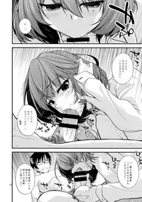 (C87) [CRIMSON GROUND (Miyashiro Sousuke)] KAEDESAN MAJI GODDESS SR+ (THE IDOLM@STER CINDERELLA GIRLS)