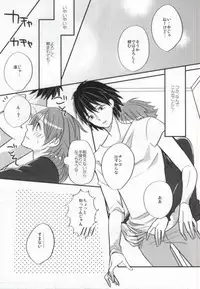 (SUPER22) [mocco (Tsubu)] Aoba ga Oshieteageru! (DRAMAtical Murder)