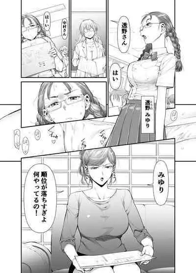 zenbu、sensei no sei.futanari onna kyoushi ga oney chuudoku yuutousei wa suckly sa seru banashi .