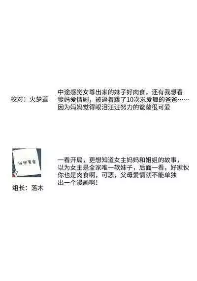 [Jonouchi nene / Tsukishiro usagi kotei heika to himeya ka na torikago ~ nidzuma ga kawai sugite genkai toppa shimashita!!~ | 皇帝陛下和秘密的鸟笼~新婚妻子过于可爱所以突破了界限！！～ [Chinese] [莉赛特汉化组]