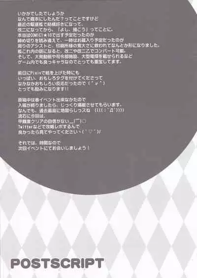 Yasashisa de Afureru Youni