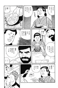 [Gengoroh Tagame] House of Brutes Vol 1