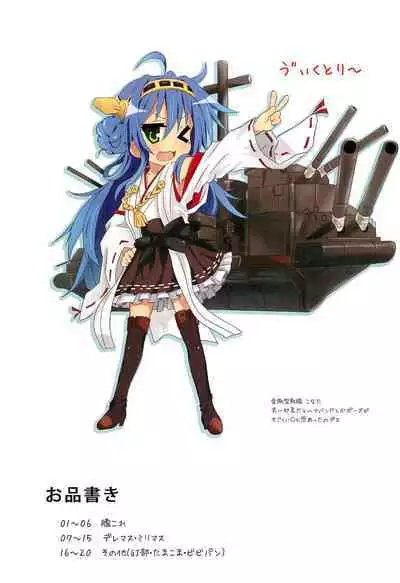 (C85) [Doroyume (tyKe)] Gochastar (Various)