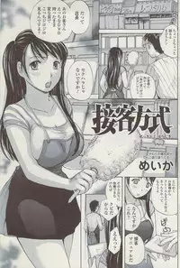 COMIC Sigma Vol.34 [2009-08]