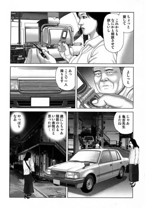 Etsugyaku Choukyoushi－Amagami Sanshirou-