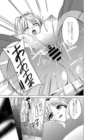 [Tiba-Santi] Dungeon Travelers - Sasara no Himegoto (ToHeart2 Dungeon Travelers) [Digital]