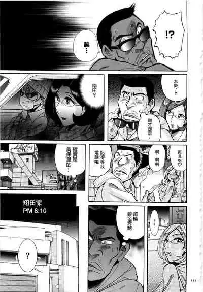 [Kojima Miu] Rape Shigan | 強姦請求 (Nympho Maman Boshi Soukan - Mama no Shikyuu wa Boku no Mono) [Chinese] [未名汉化组]