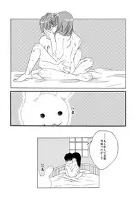 [Sakuraba] タイムマシンにおねがい (Gintama) [Digital]