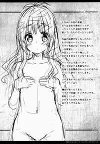 (SC65) [Sorairo March (Narusawa Sora)] Mikan to Rito no Elevator Panic! (To Love-Ru) [English] [HerpaDerpMan]