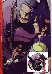 [Article 60 of Criminal Code (Shuhan)] GG Meiki Reimei. (G Gundam) [English] {fat chocobos}