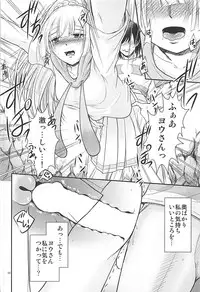 (C93) [Sujiyari Gae Bolg (Bond)] Hai! Zenryoku no Lillie desu! (Pokémon Sun and Moon)