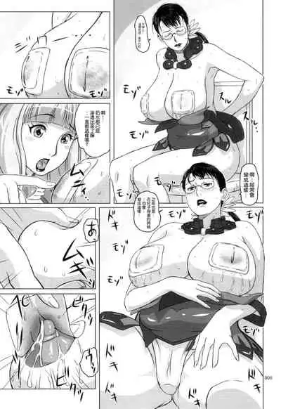 (C83) [Shiawase Pullin Dou (Ninroku)] Package Meat 4.5 (Queen's Blade) [Chinese] [不咕鸟汉化组]