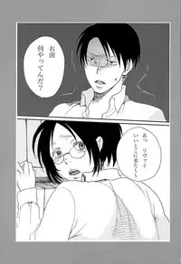 (C89) [Aimy (Satsuki)] Kare Kanojo ka Sono Hoka ka (Shingeki no Kyojin)