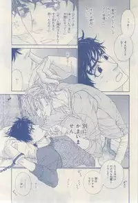 MAGAZINE BE×BOY 2015-03