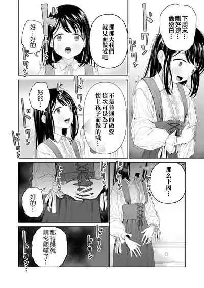 [Mitsume no Mitsumame (Yoikorogashi)] Watashi datte Otoko no Hito o Hikitsuketai 2 [Chinese] [匿名绅士&不咕鸟联合汉化]