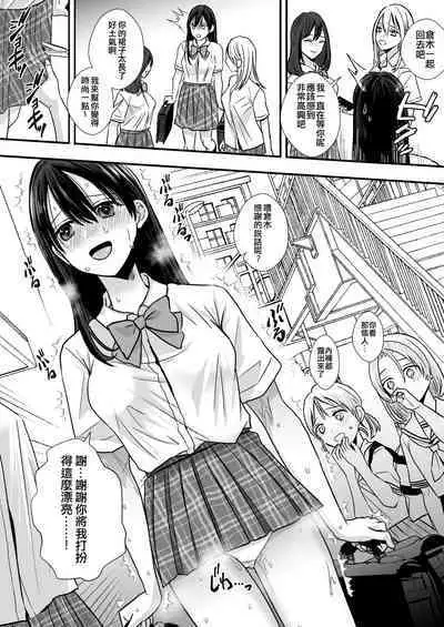 [Otona no Youchien (Minakami Riku)] Tennis-bu no Senpai Ijime [Chinese] [俛塵漢化]