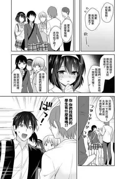 [Fuyuichi Monme] Amayakashi Jouzu no Nagasato-san ~ Hokenshitsu de Yoshi Yoshi Ecchi!~ Ch. 1-11 [Chinese] [裸單騎漢化]
