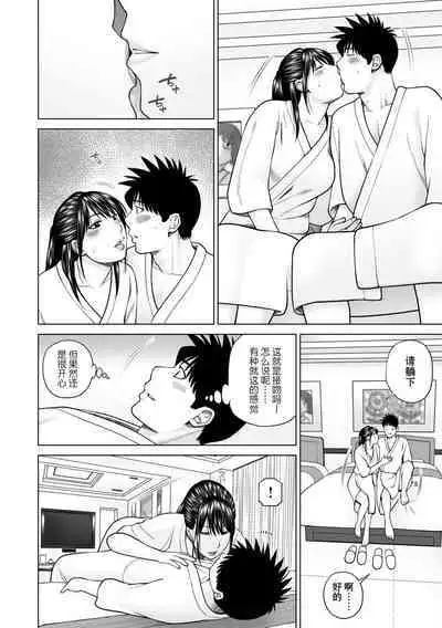 Rarity code Episode 1 Dakkyaku