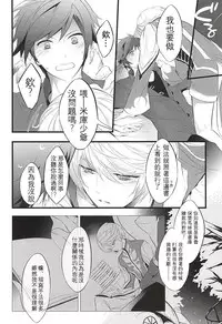 (SUPER24) [Yuubin Basha (Akizuki Ryou)] LITTLE UNDER 20 (Tales of Zestiria) [Chinese] [沒有漢化]