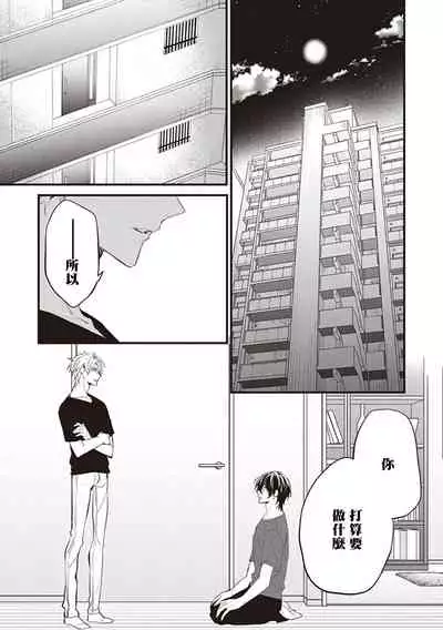 [Toriyoshi] Daken ni Chuui! | 小心劣犬! Ch. 1 [Chinese] [冒险者公会] [Digital]